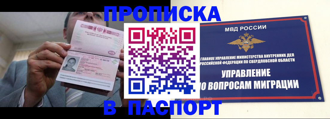 временная регистрация для школы в Кулебаки